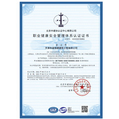 ISO45001J(rn)C